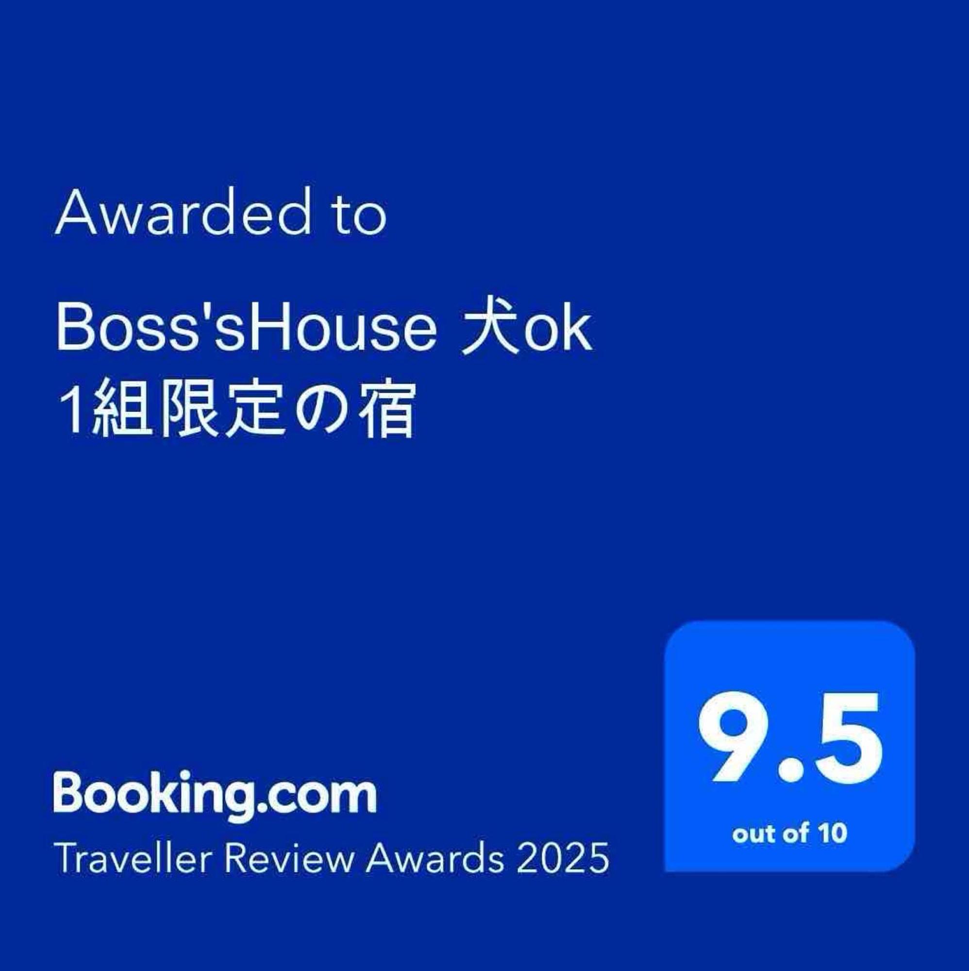 Boss'Shouse 犬ok 1組限定の宿 Kirishima Exterior foto