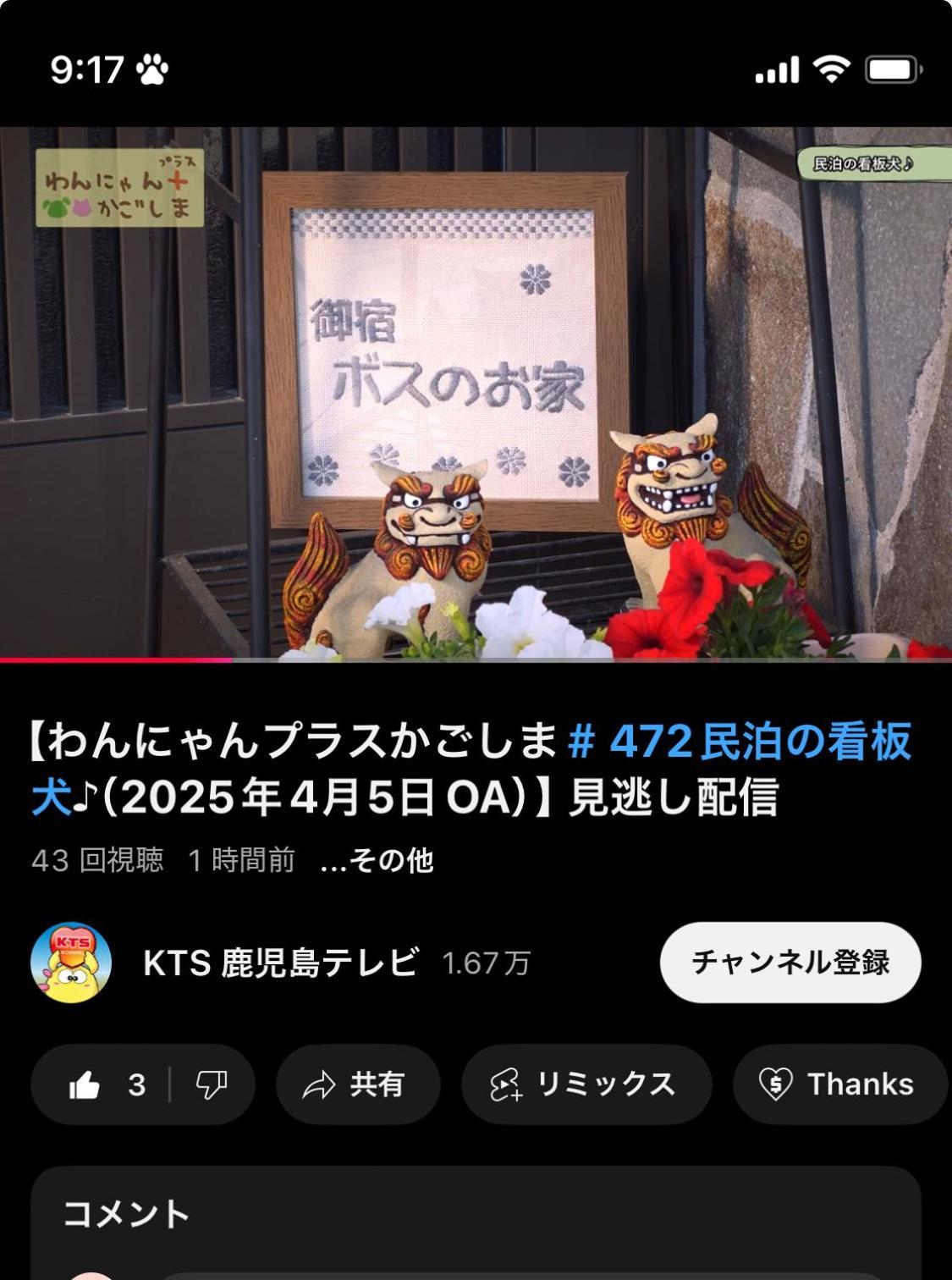 Boss'Shouse 犬ok 1組限定の宿 Kirishima Exterior foto